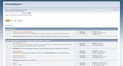 Desktop Screenshot of lingvoforum.net